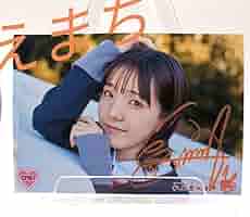 桜井えま 生写真 サインあり Amazon.co.jp: えまちゃん直筆サイン入り生写真 自習Ver. 桜井